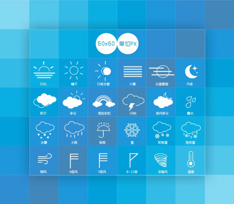 天气工具app开发设计